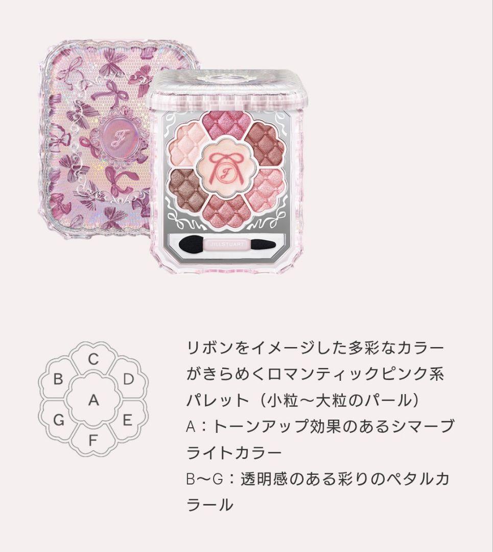 ジルスチュアート　リボンファッションショーコレクション