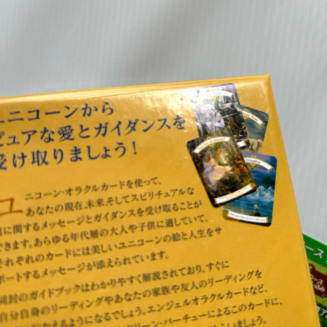 マジカルユニコーンオラクルカード日本語版