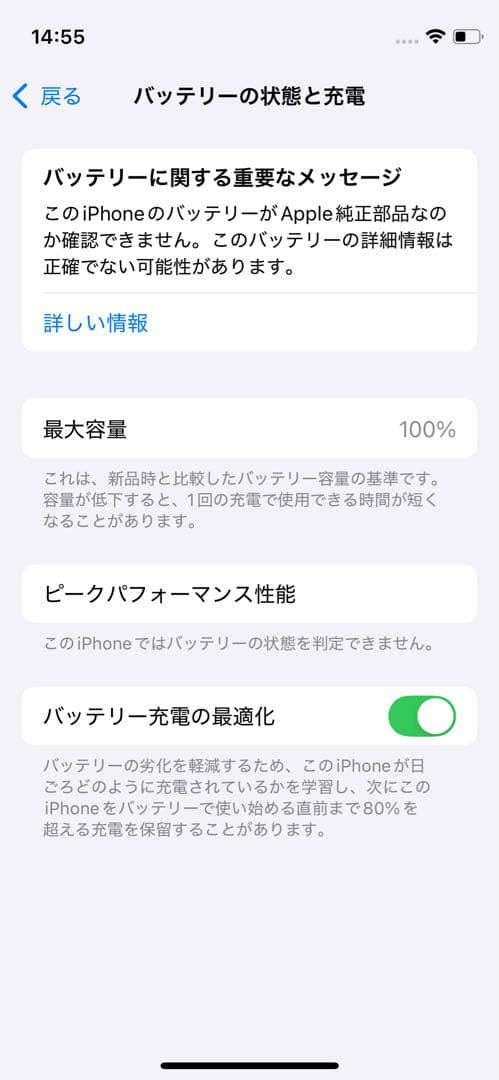 【超美品★電池新品】iPhone12 128GB ブラック SIMフリー