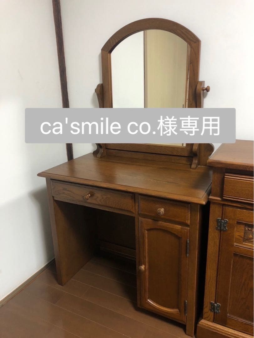 ca'smile co.【葉山家具 葉山ガーデン】鏡台