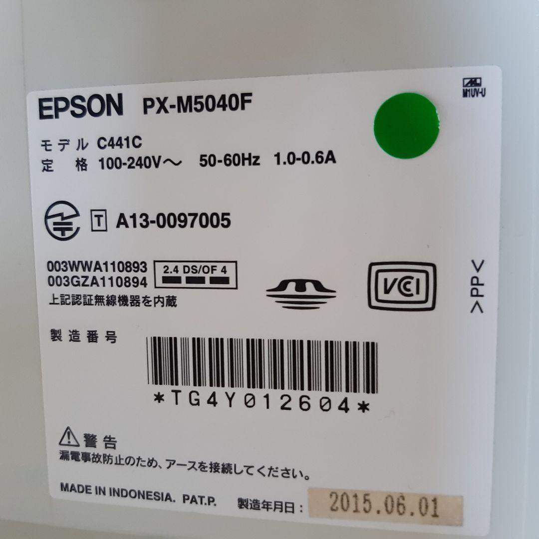 EPSON PX-M5040F　A3 ビジネスインクジェットFAX 複合機