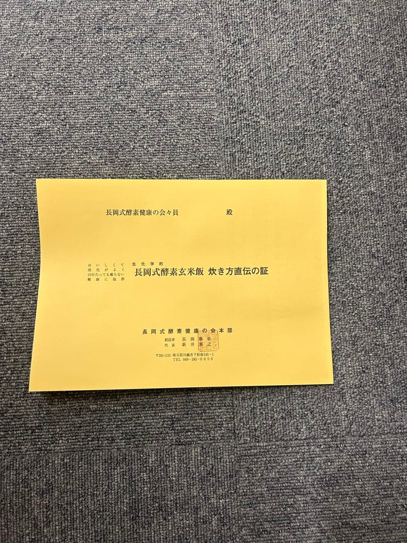 長岡式炊飯一式