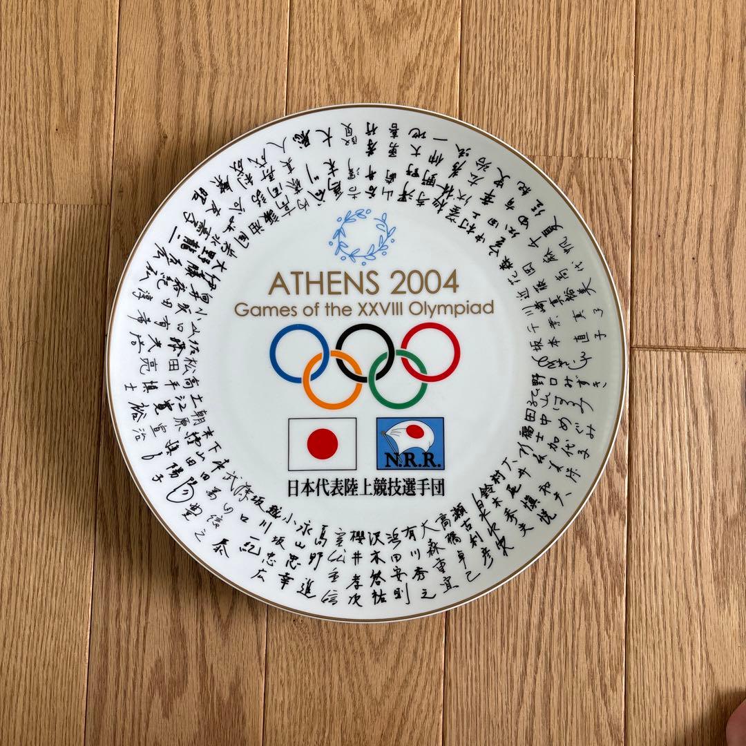 【値下げしました】アテネオリンピック2004陸上競技記念皿※サイン入