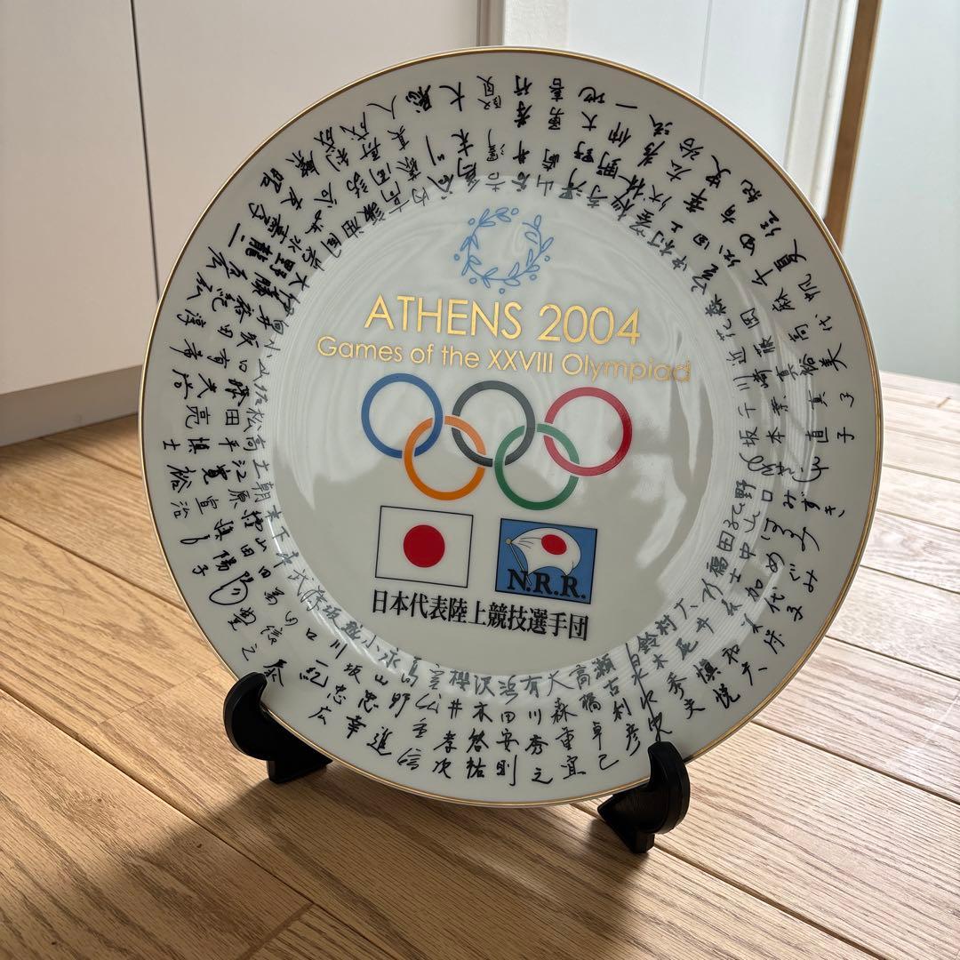 【値下げしました】アテネオリンピック2004陸上競技記念皿※サイン入