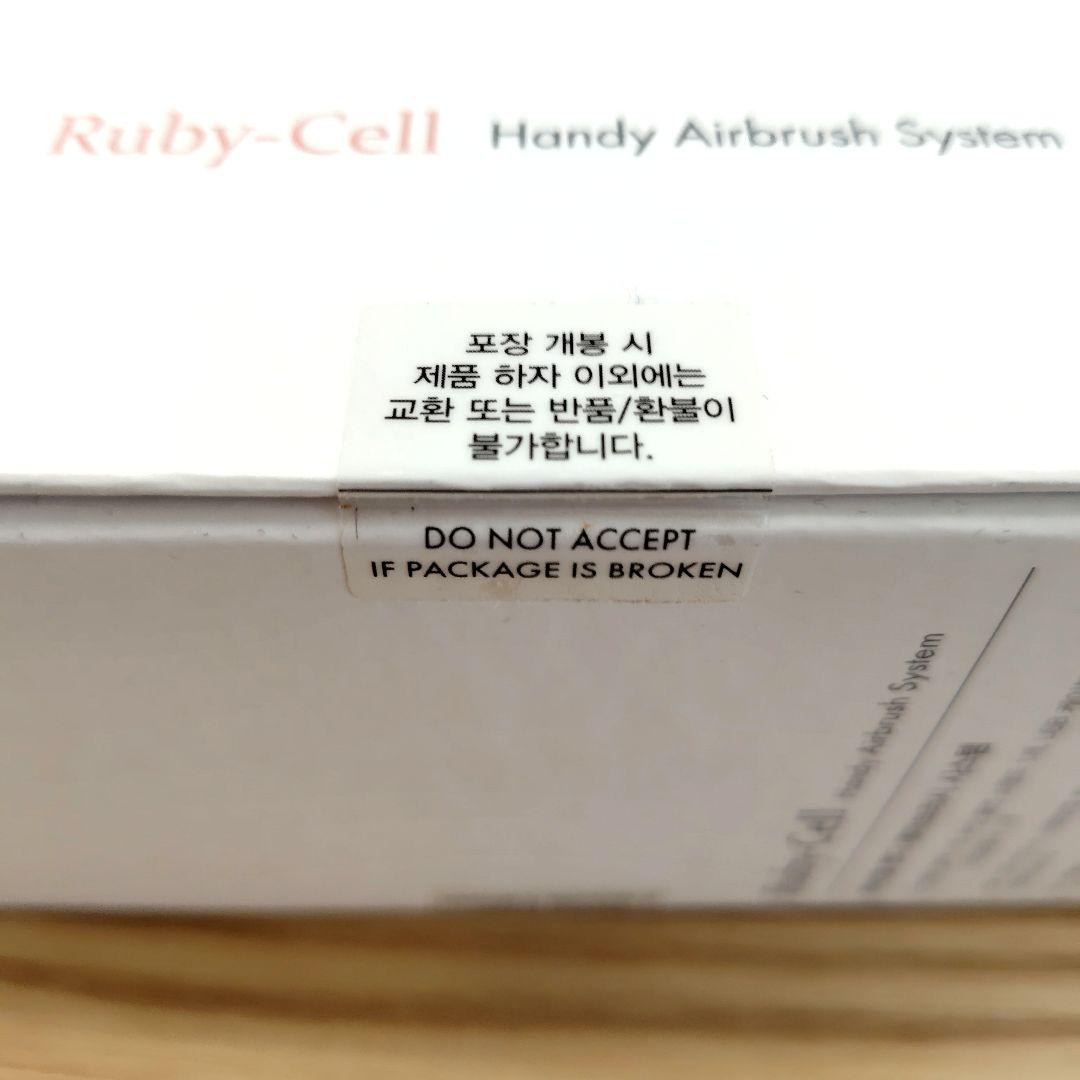 【新品未開封】Ruby Cell ルビーセル ハンディ　エアブラシ