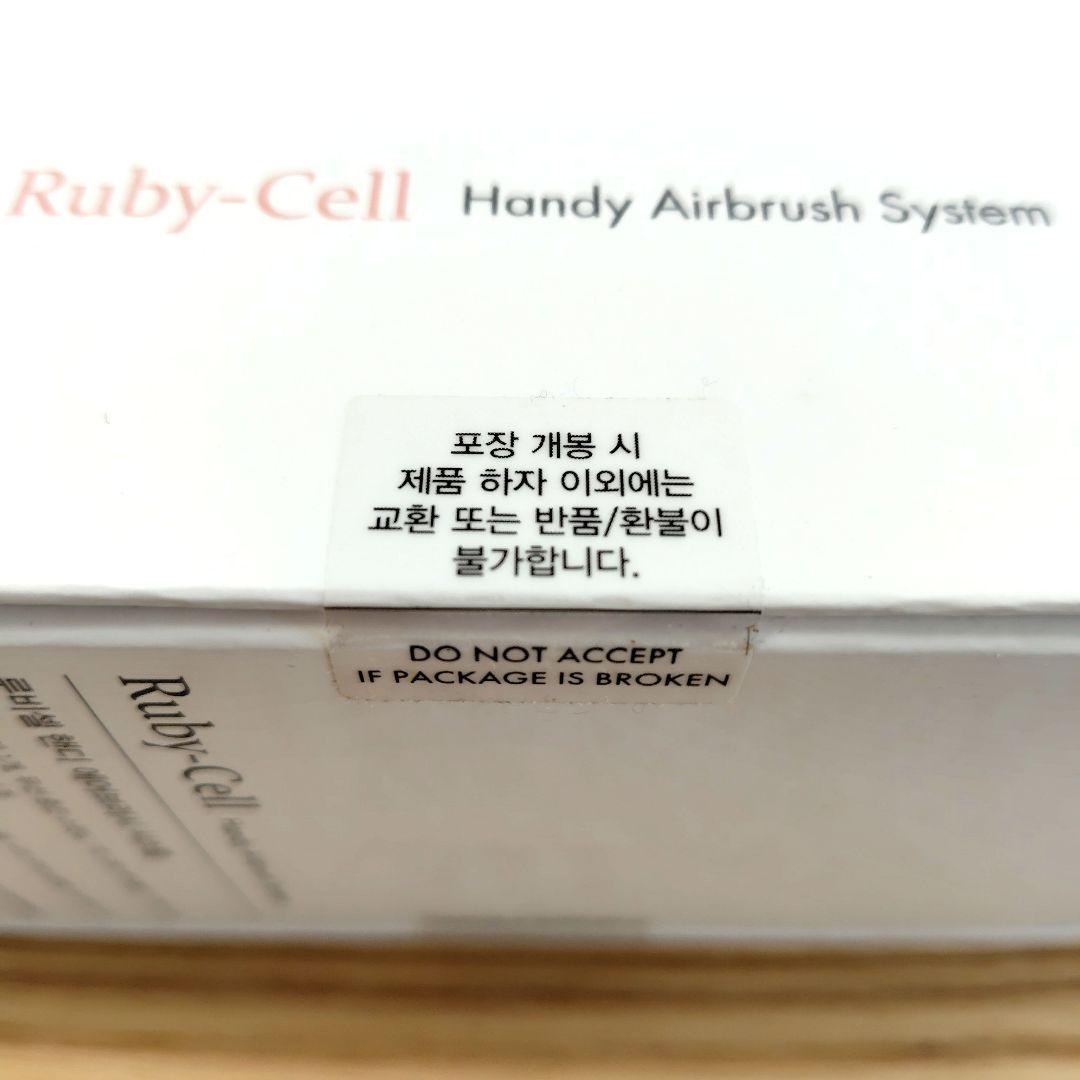 【新品未開封】Ruby Cell ルビーセル ハンディ　エアブラシ