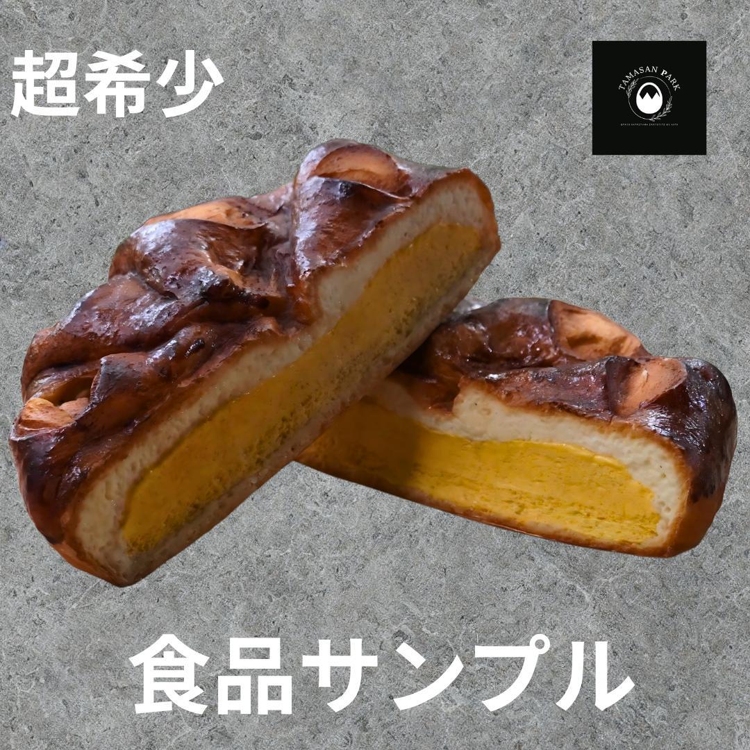 高級たまごサンド専門店「TAMASAN PARK」の食品サンプル@太陽のタマサン