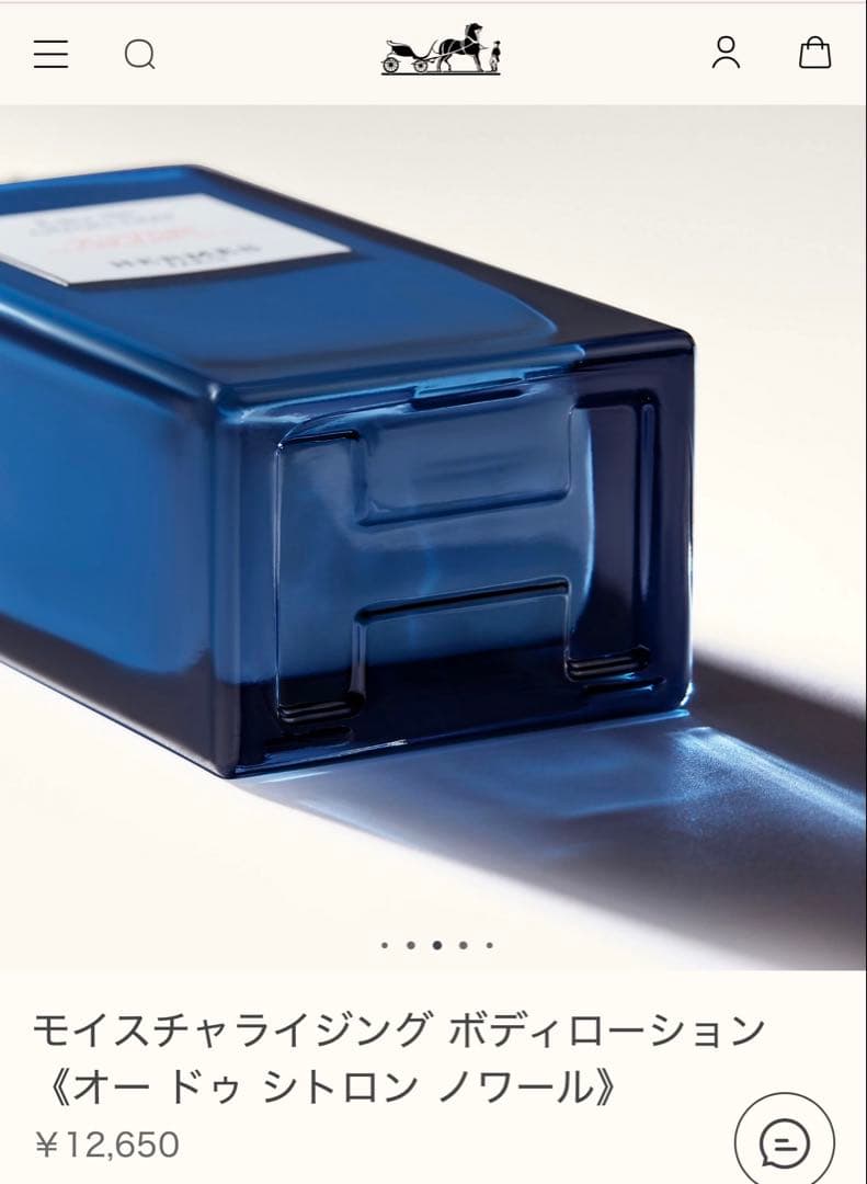 HERMÈS LE BAIN Eau de citron noir 3点セット