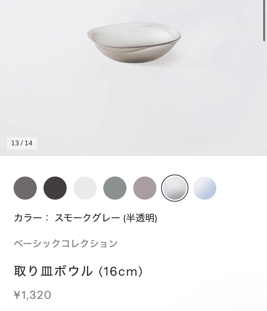 アエラス　ARAS 深皿・取り皿・カトラリーセット