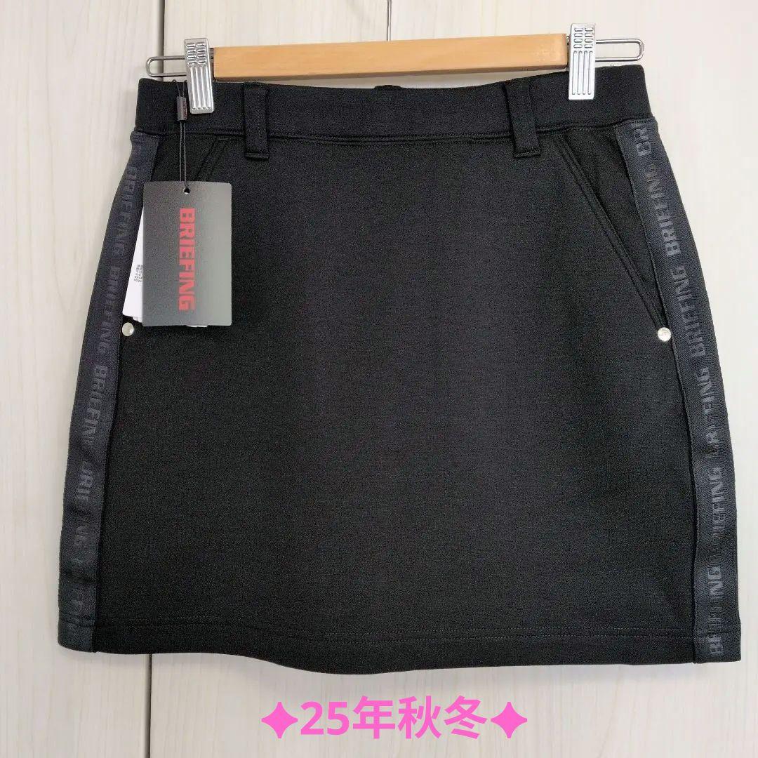 BRIEFING ブリーフィング　スカート ブラック　S サイズ　2025秋冬