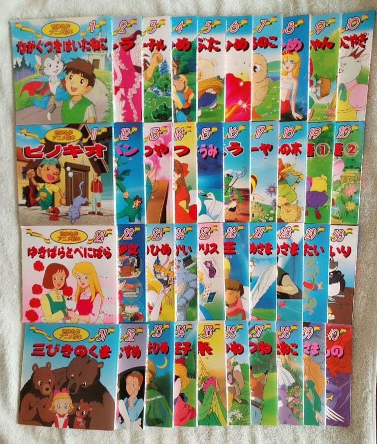 世界名作アニメ絵本 全40巻セット 全巻