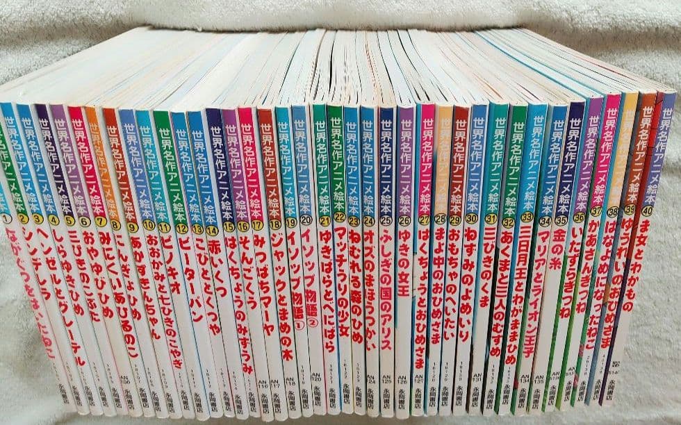 世界名作アニメ絵本 全40巻セット 全巻