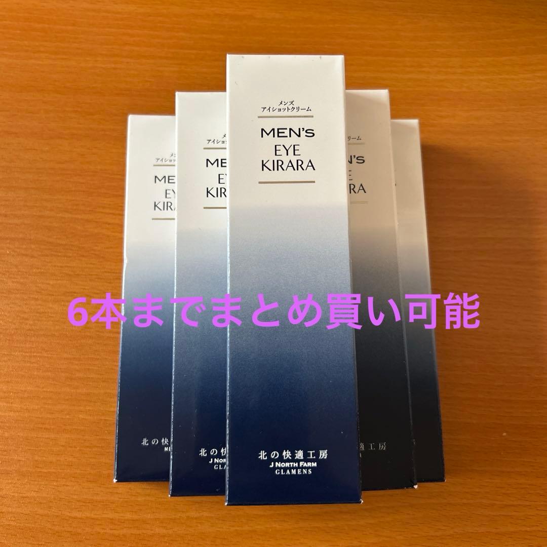 りすざる　MEN'S EYE KIRARA アイクリーム 10g