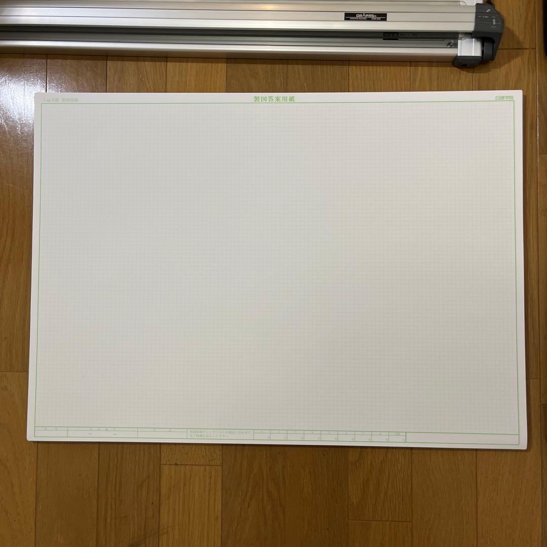 A2製図板（平行定規）・製図板ケース・図面ケース・製図用紙セット（建築士試験用）
