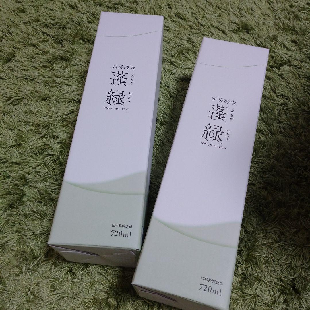 蓬緑２本✨新品