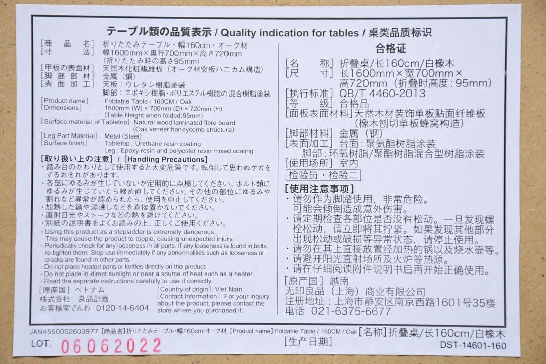 EGC68 無印良品 MUJI 折りたたみテーブル 幅160cm オーク材