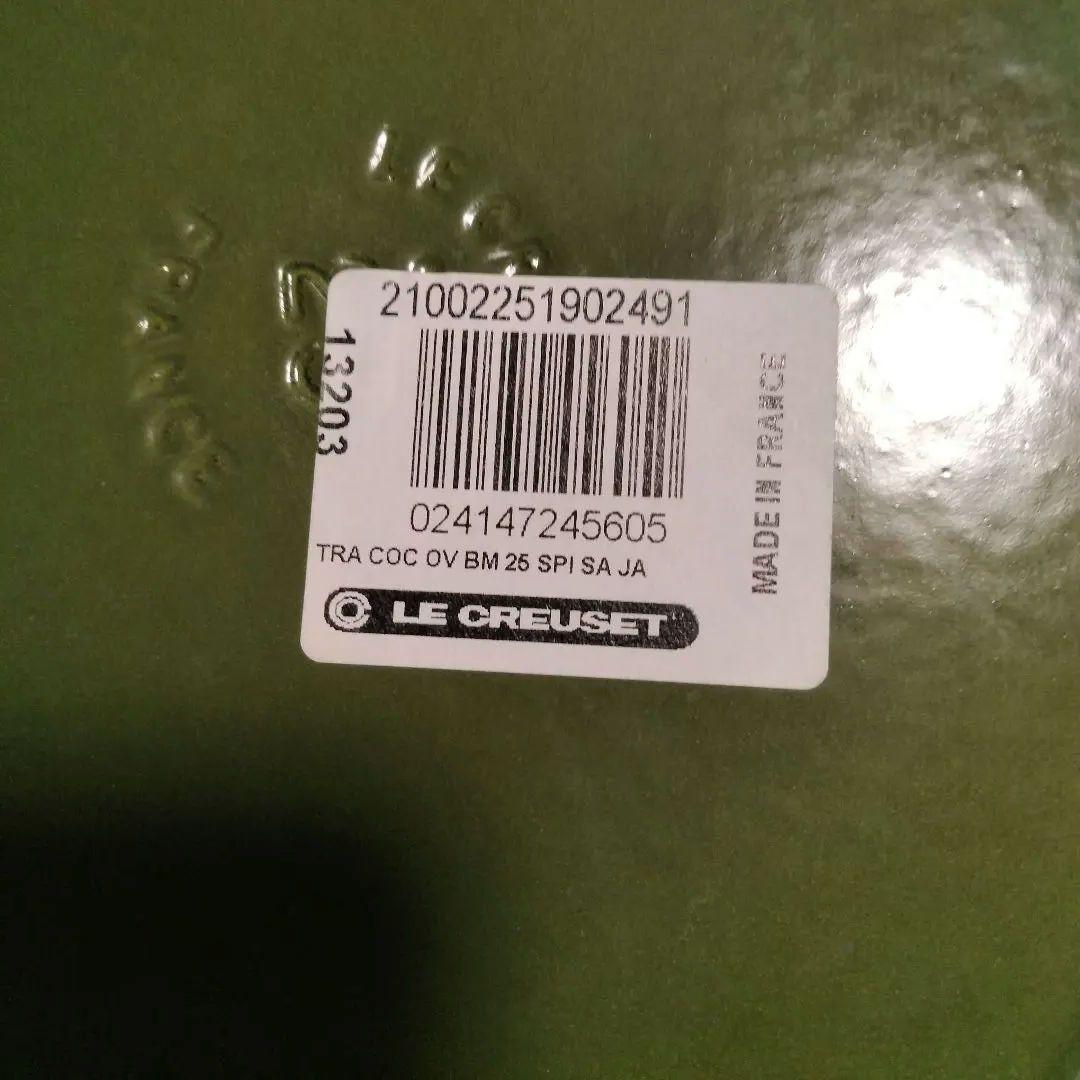 LE CREUSET 鋳鉄製オーバル型両手鍋 グリーン内径25cm未使用品