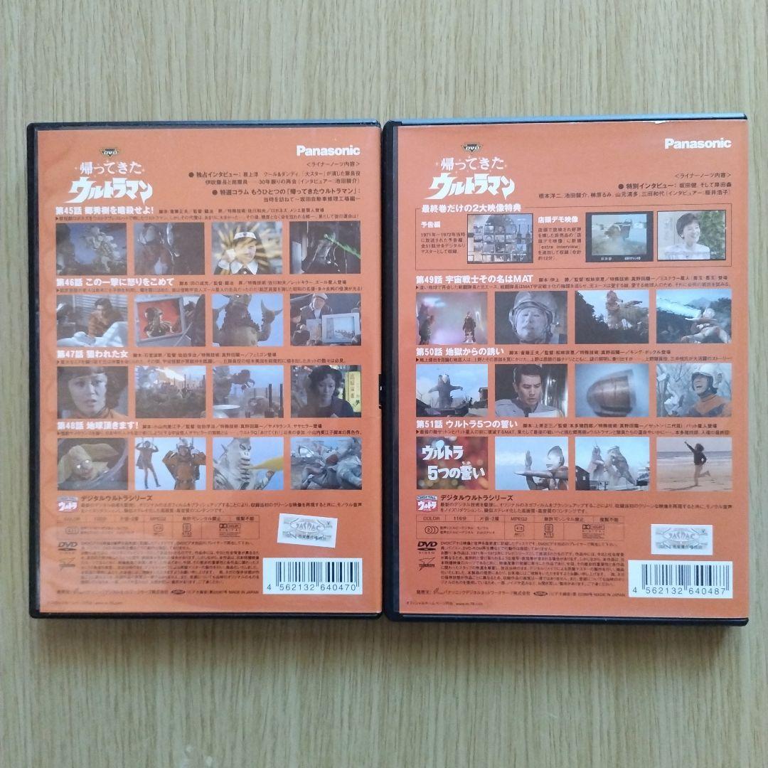 帰ってきたウルトラマン 1~13巻 全13巻セット DVD まとめ