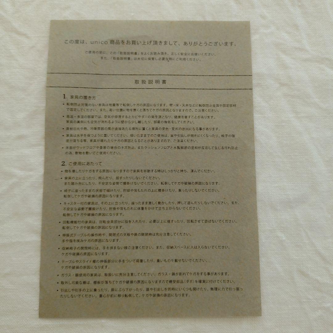 廃盤 unico ウニコ (クルト) コンソールキャビネット w780