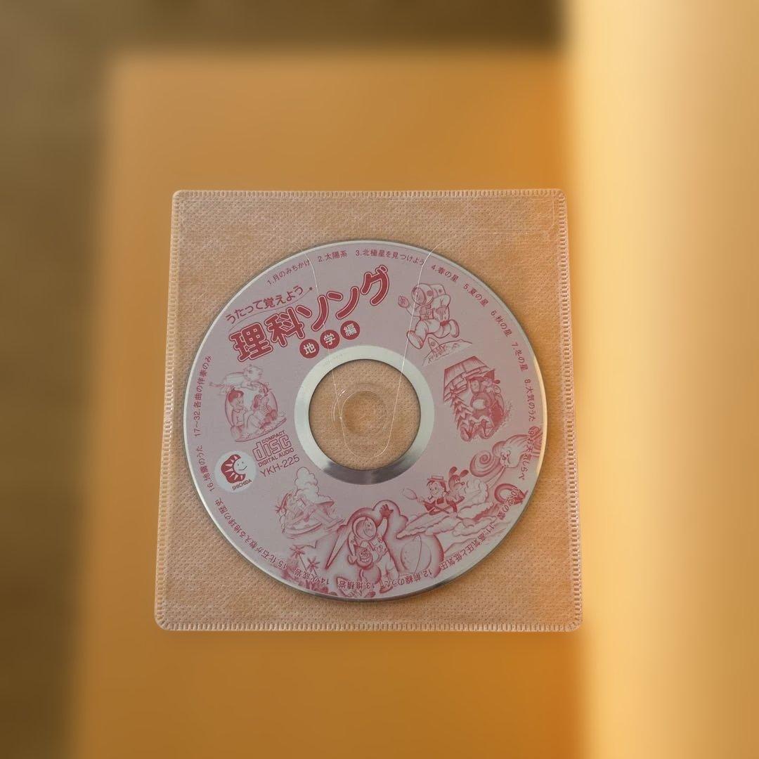 しちだ　理科ソング　社会科ソング 5冊セット