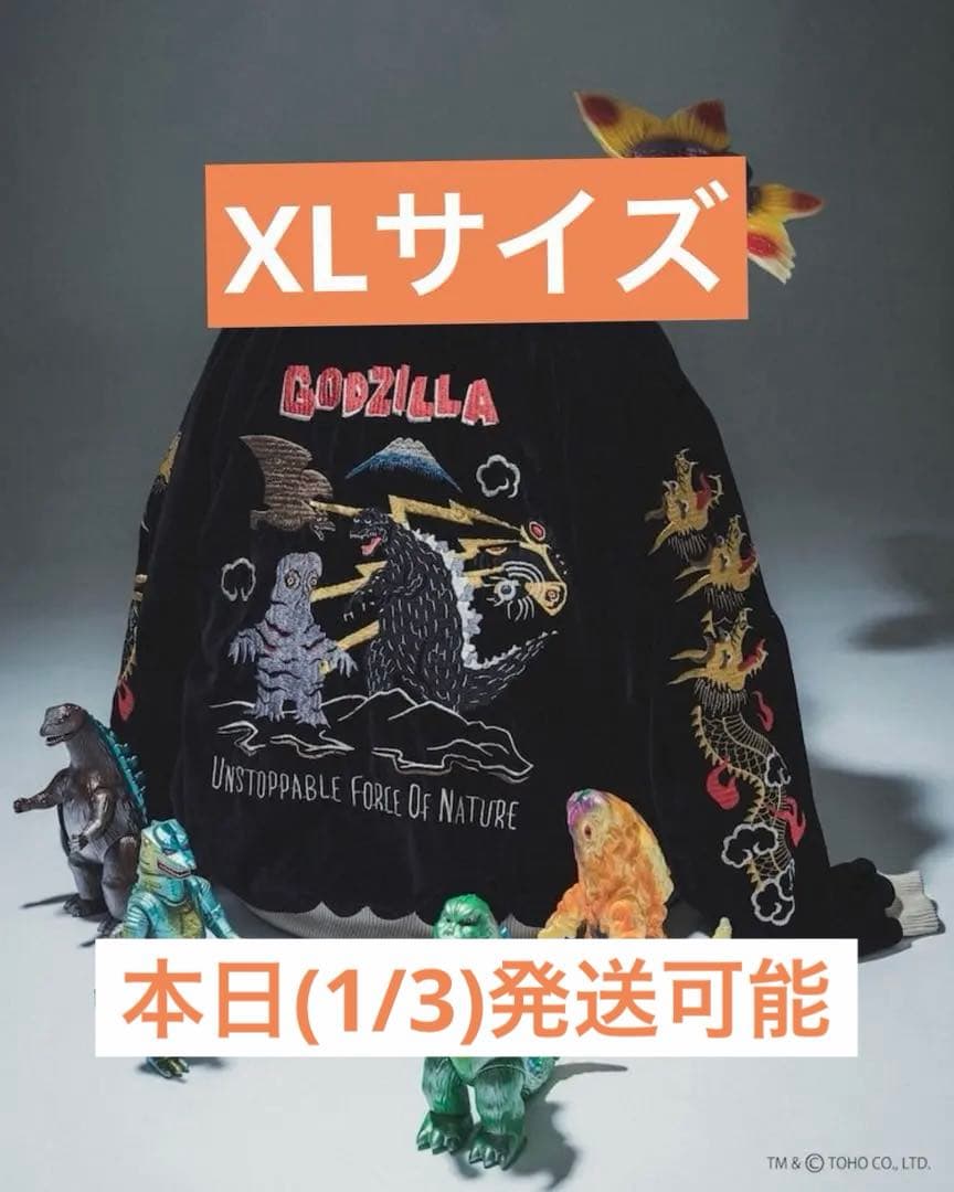 BEAMS JAPAN別注 東洋テーラー ゴジラ スカジャン XL