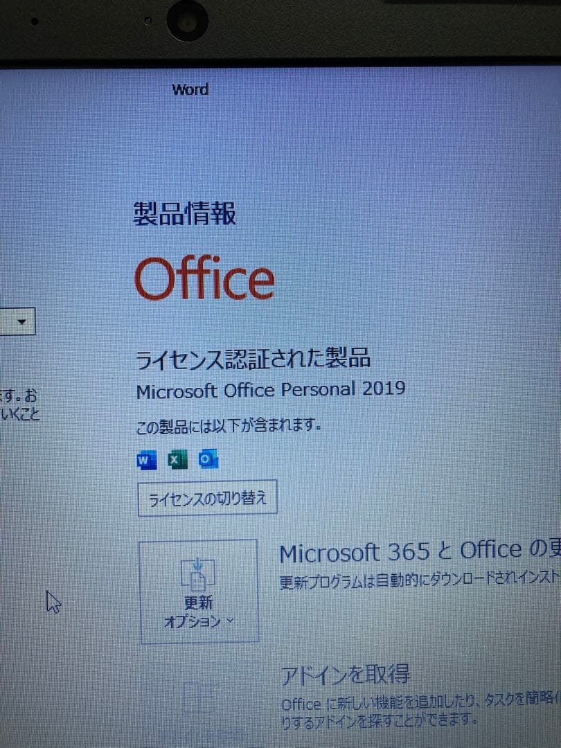 中古ノートパソコン　15.6インチ　NEC製　〔NO.4〕