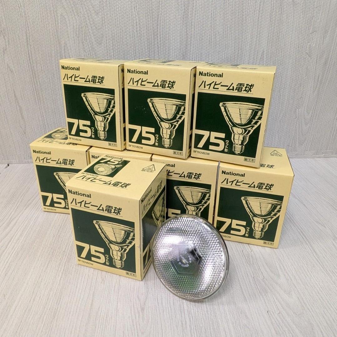 希少 National 8個セット ハイビーム電球 75ワット形 BF110V