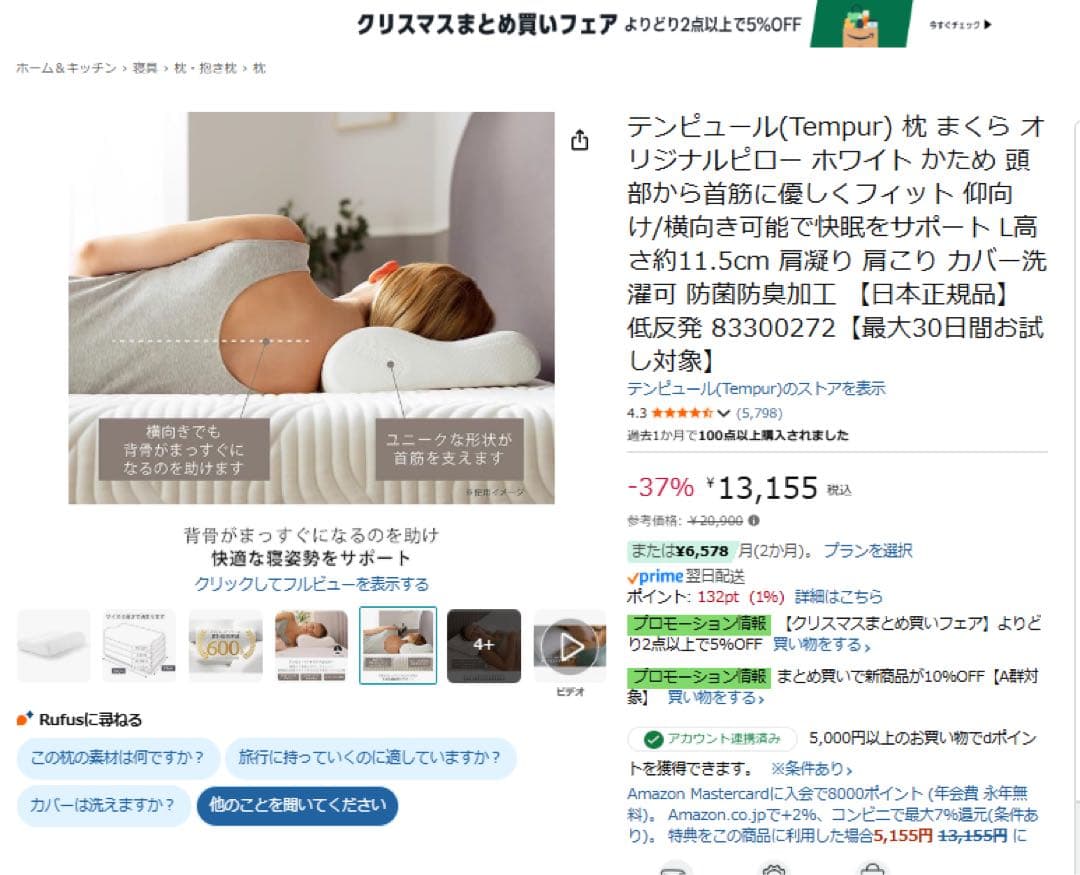 【未使用】テンピュール(Tempur) 枕 まくら　(Ｌサイズ)