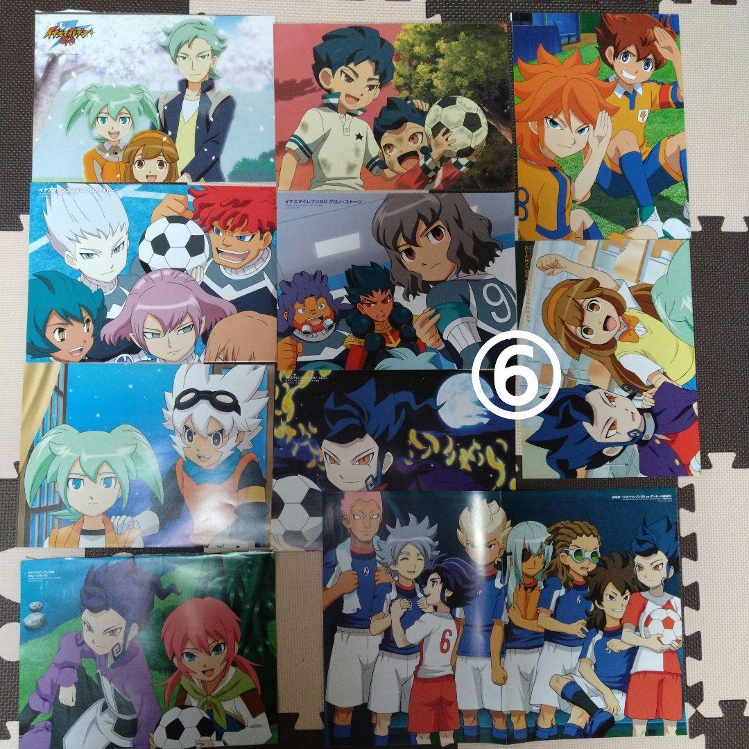 イナズマイレブン クリアファイル ポスター 下敷きセット