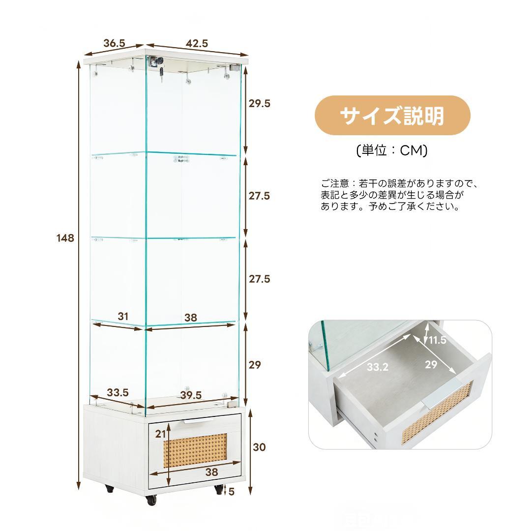 【新品】引き出し付き4段ガラスケース 幅42.5×高さ148cm ブラック