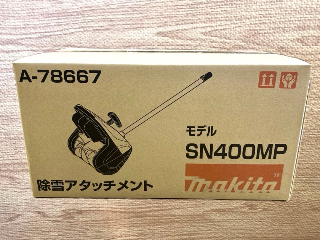 Makita SN400MP 除雪アタッチメント　A-78667
