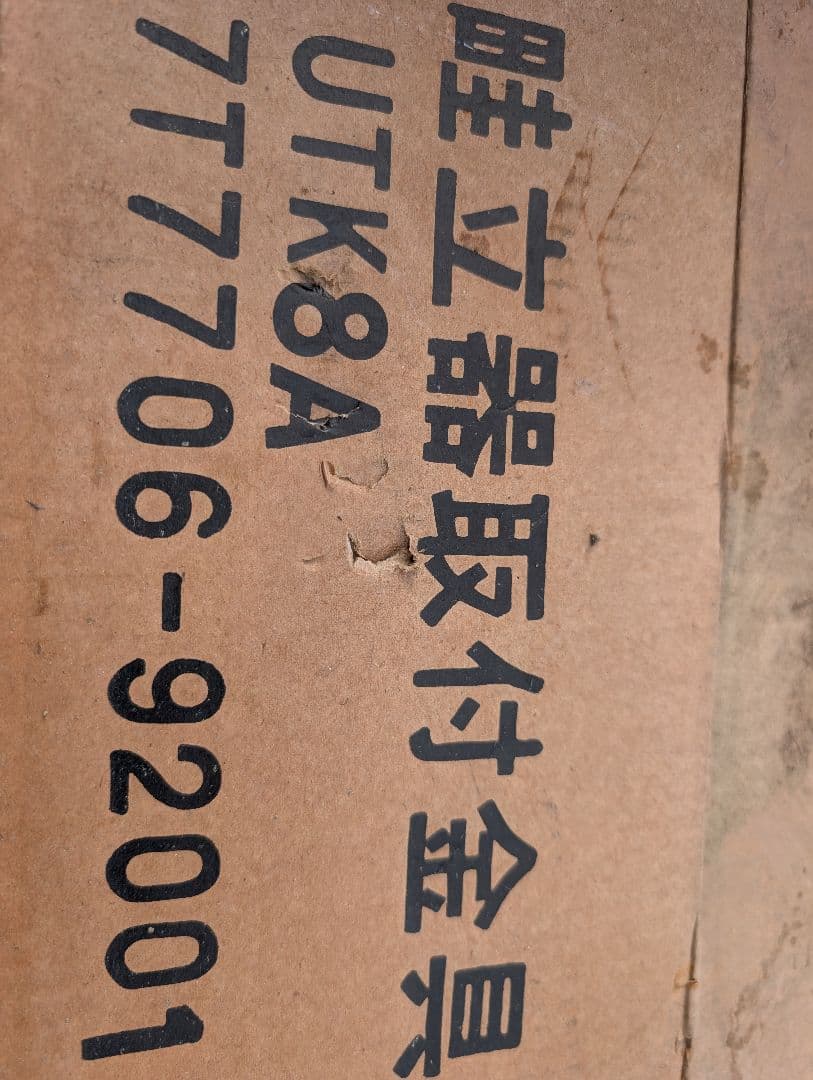 トラクター　ロータリーの畝立噐取付金具　アタッチメント　そこそこ綺麗な方