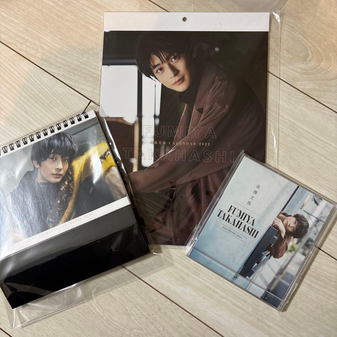 高橋文哉 日めくりカレンダー 限定品　俳優　人気商品　グッズ　CD