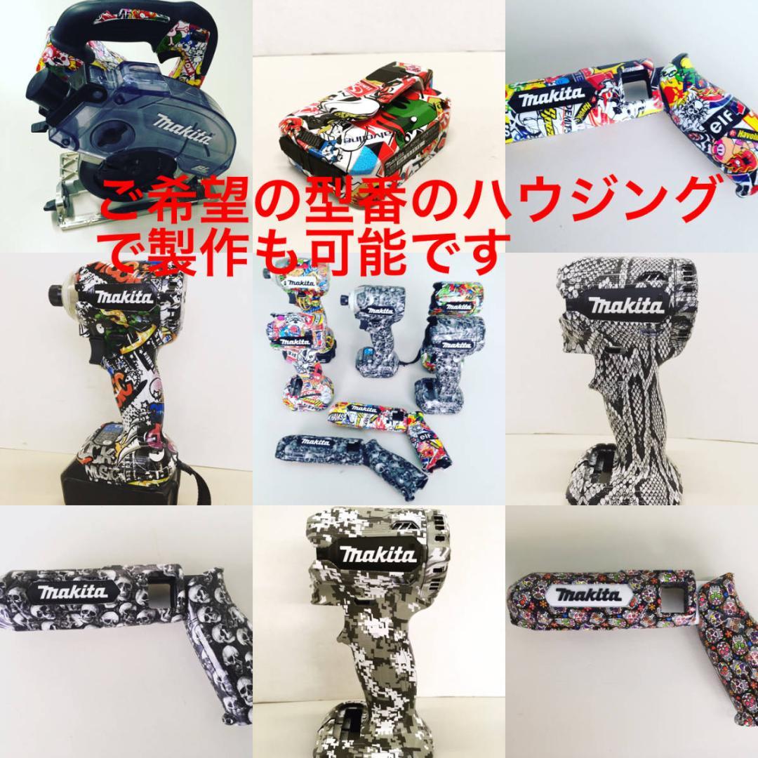 マキタ　インパクトドライバー　TD172　カスタムハウジング外装　ミニスカル柄