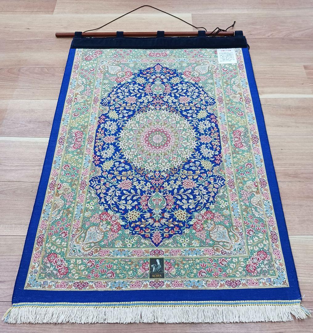 Y3326 ペルシャ絨毯 クム バラティ工房 シルク100% 手織121万ノット