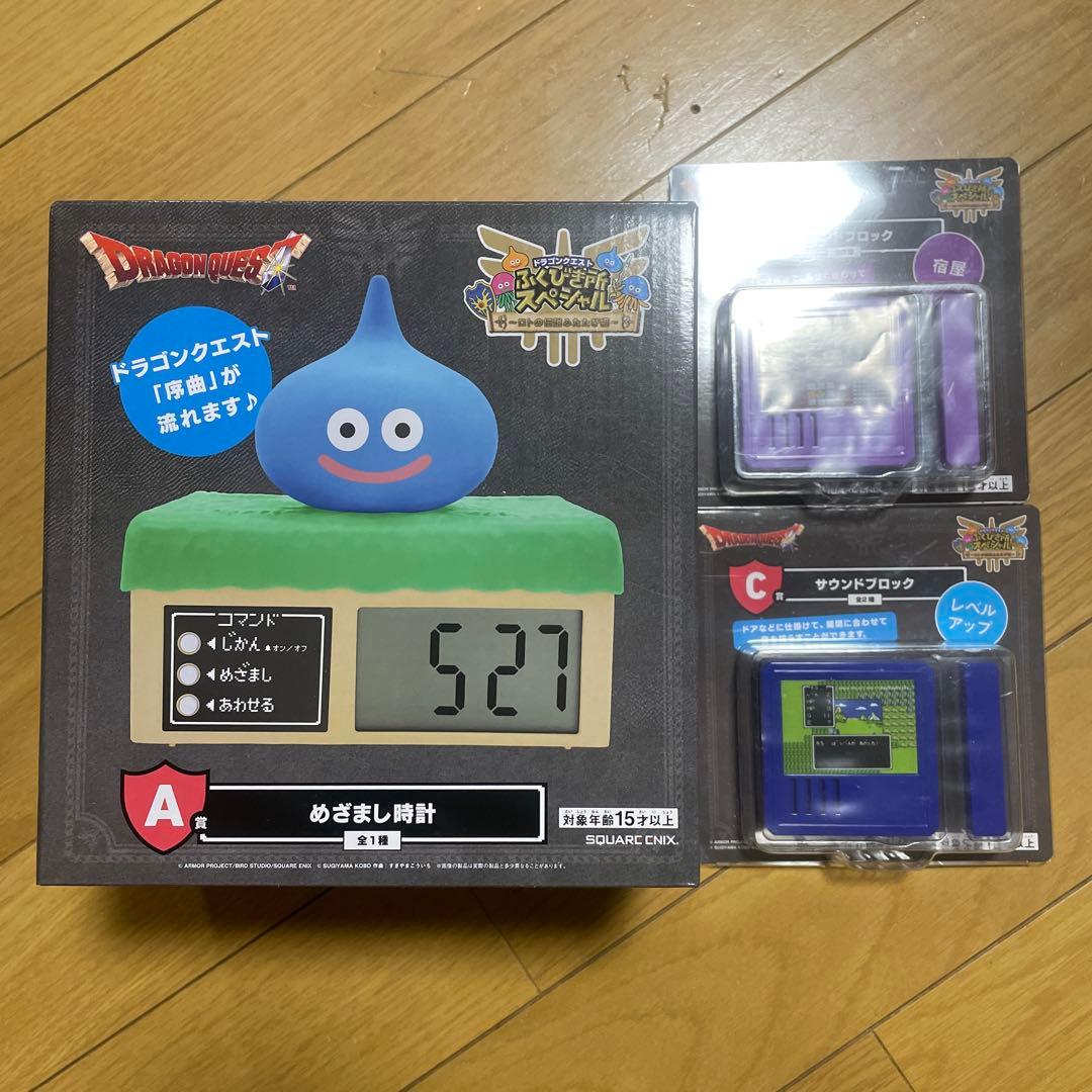 ドラクエ　ふくびき所スペシャル　3点