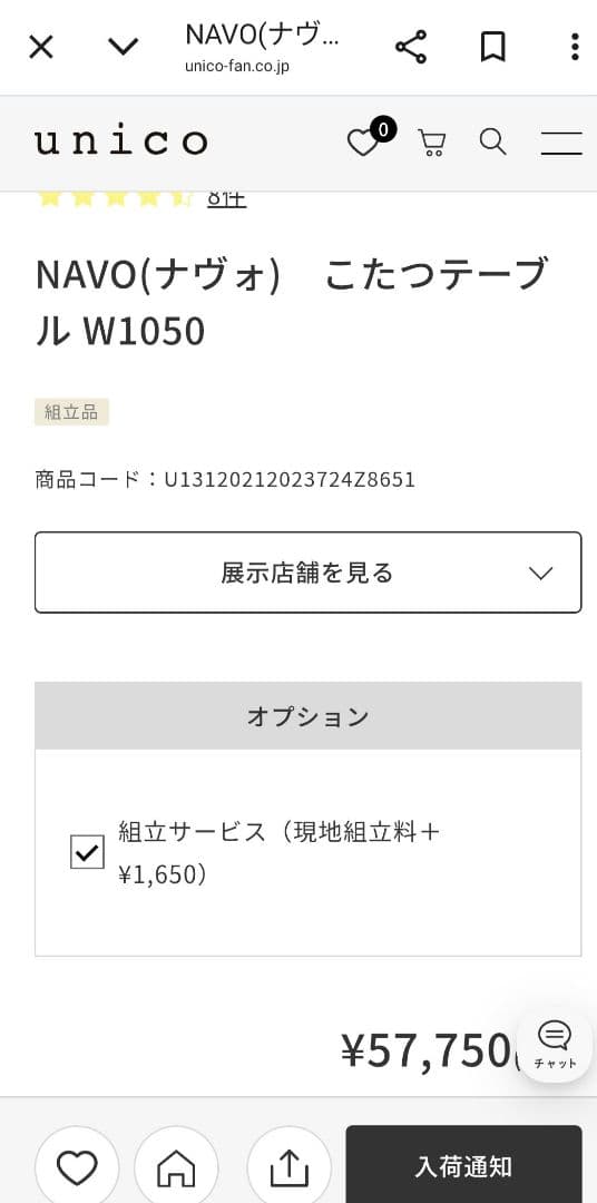 unico　NAVO（ナヴォ）こたつテーブル　W1050