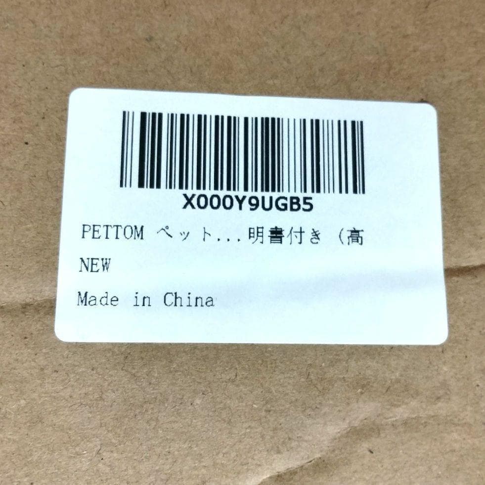 【新品】PETTOM ペットゲート ベビーゲート 中小型 犬 猫 脱走防止