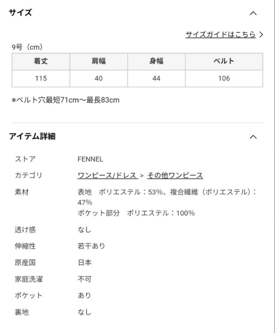 FENNEL ベルト付きロングジレワンピース 黒