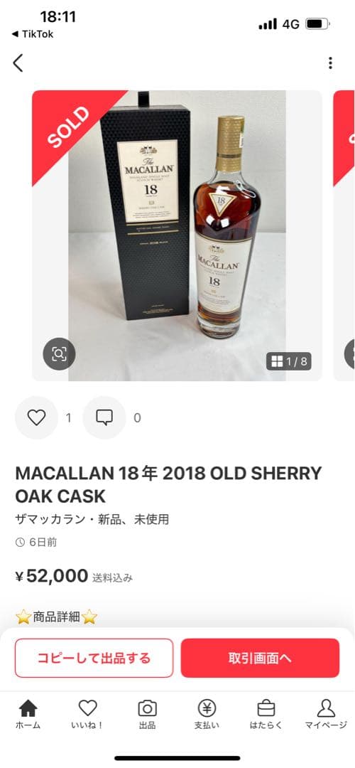 MACALLAN 18年 2018 OLD SHERRY OAK CASK