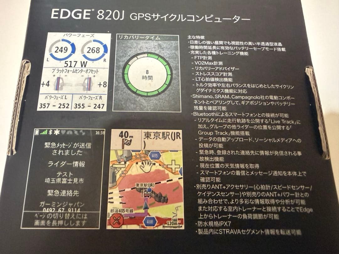 【定価63000】GARMIN EDGE 820J セット　サイコン