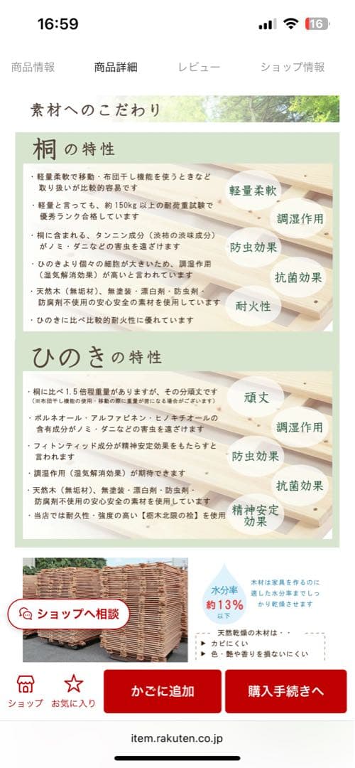 国産ひのき すのこベッド シングル×2台セット｜キング相当｜2025年3月購入