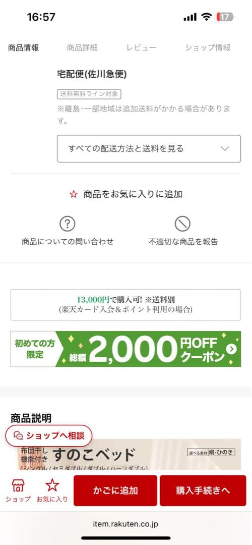 国産ひのき すのこベッド シングル×2台セット｜キング相当｜2025年3月購入