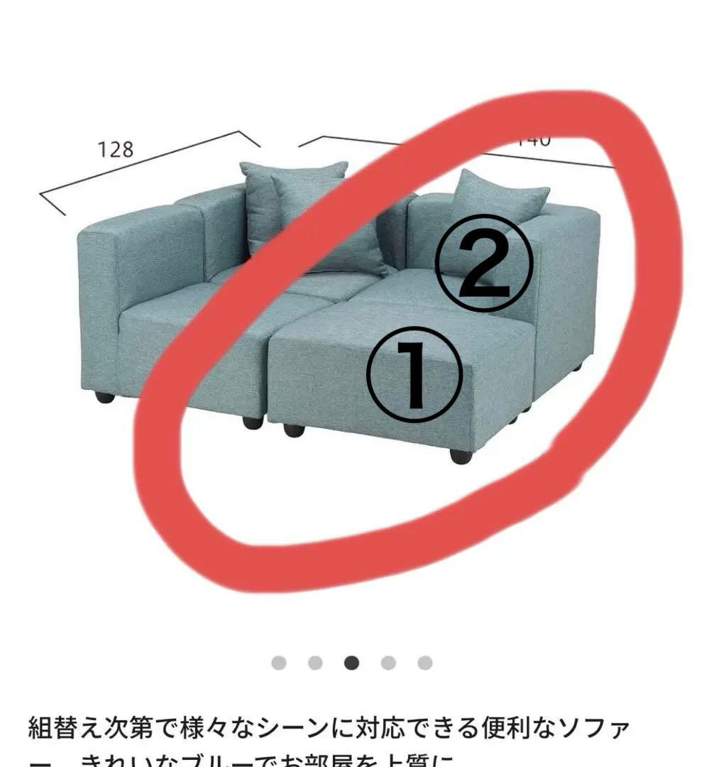 Noce オットマン付きカウチソファのうち①の部分