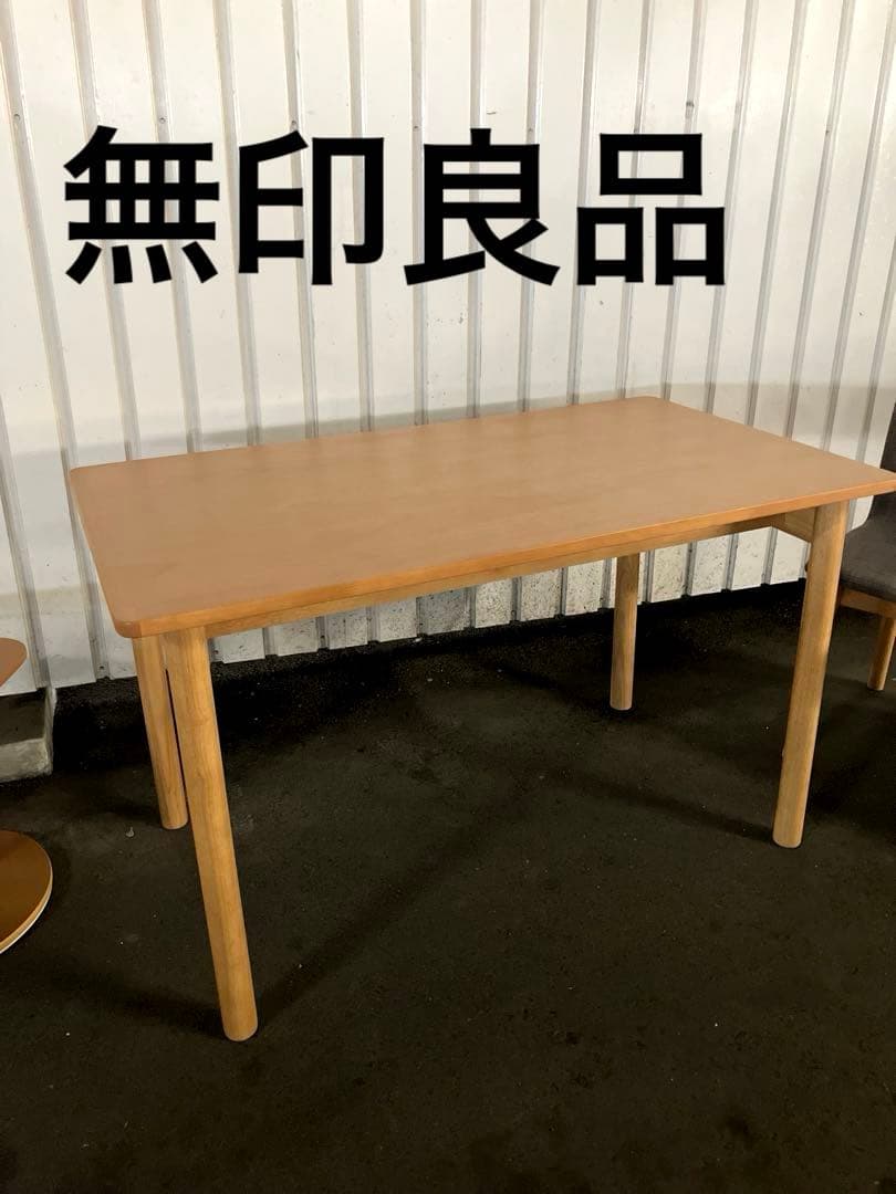 無印良品ダイニングテーブル