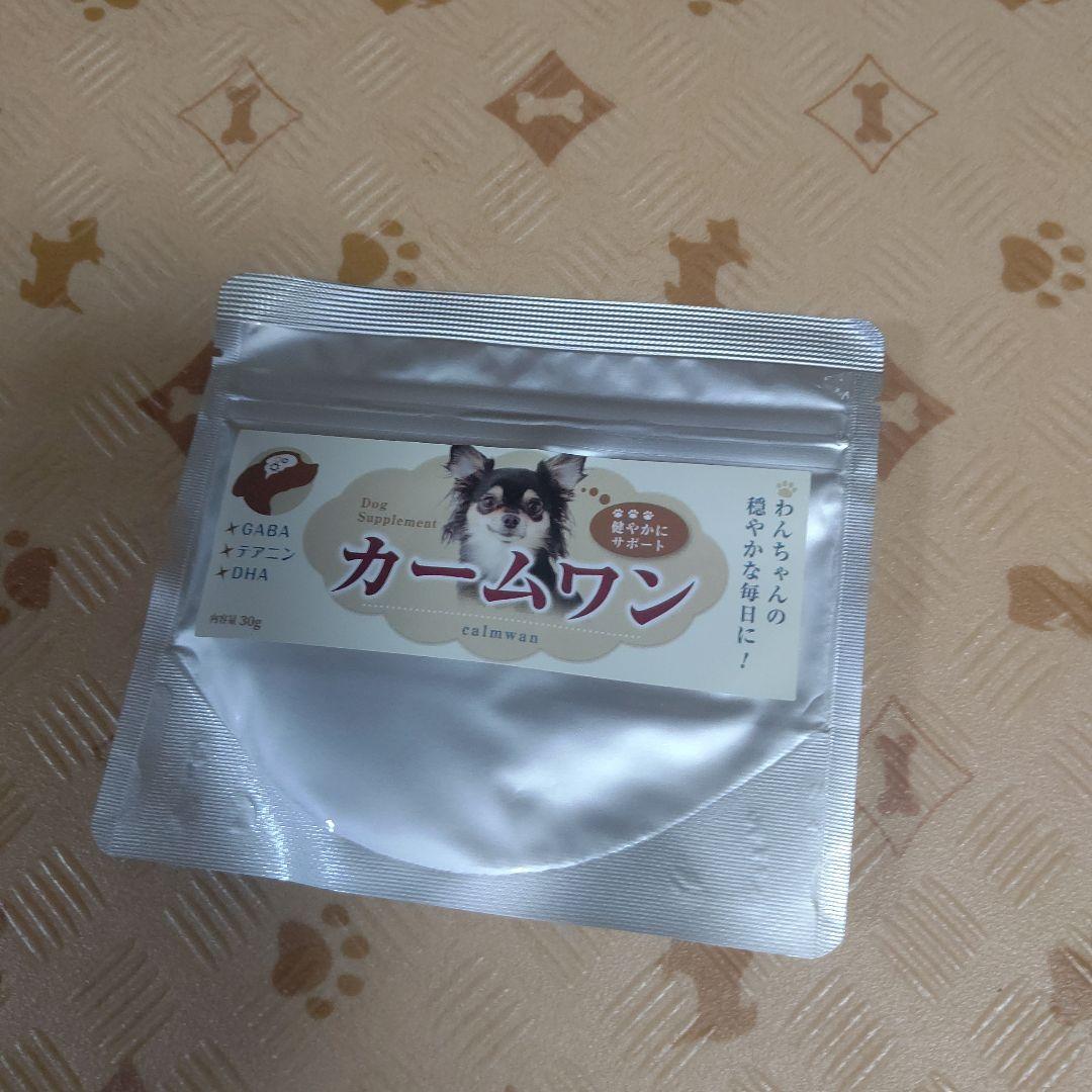 カームワン 犬用サプリメント2袋