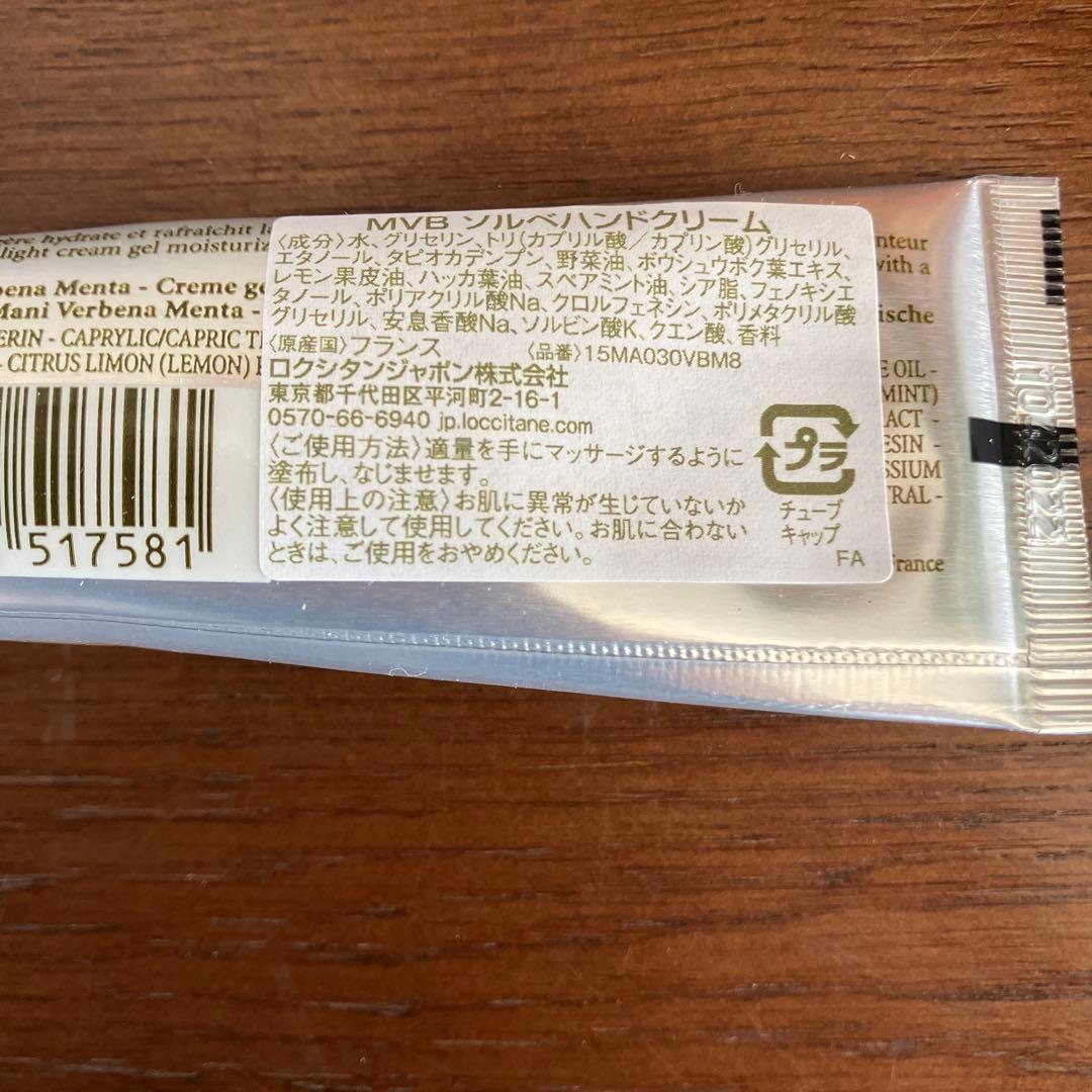 な*迎様 ロクシタン　L'OccitaneVerveine Menthe セット