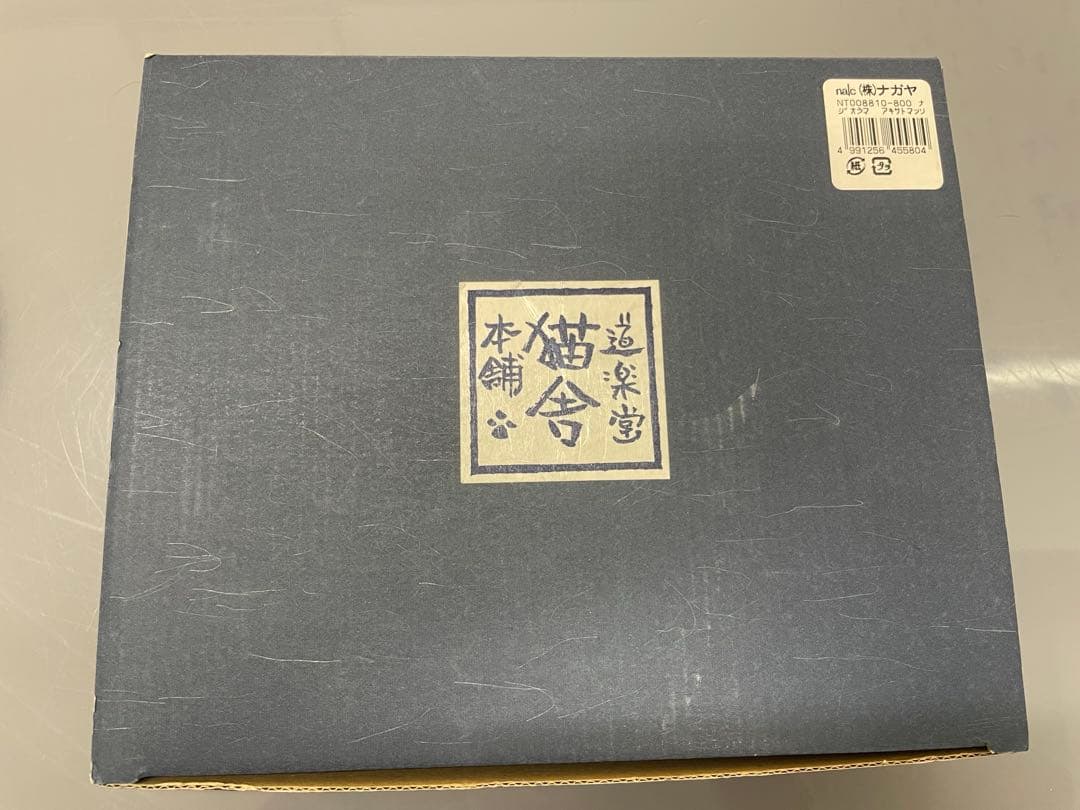 猫舎道楽堂　ねこや　季節のお飾り　秋里まつり