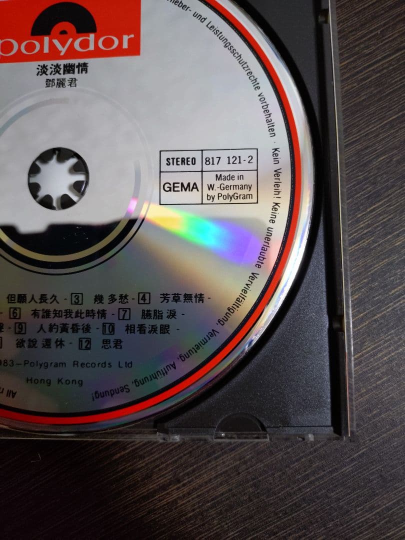 【希少】 淡淡幽情 ／ 鄧麗君（テレサ・テン)　西ドイツ盤　CD