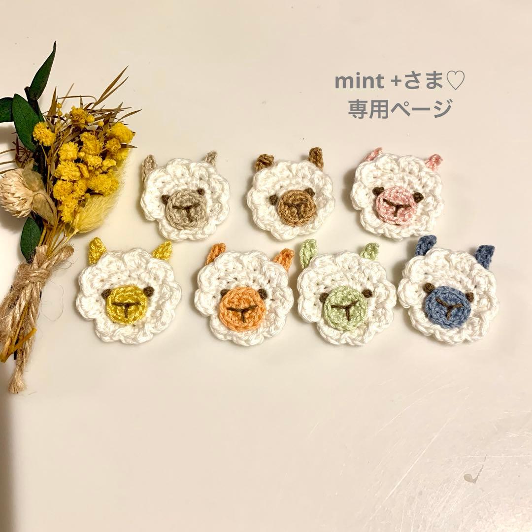 【mint +様】レースモチーフ編み　かぎ編み　ワッペン　ベビークリップ